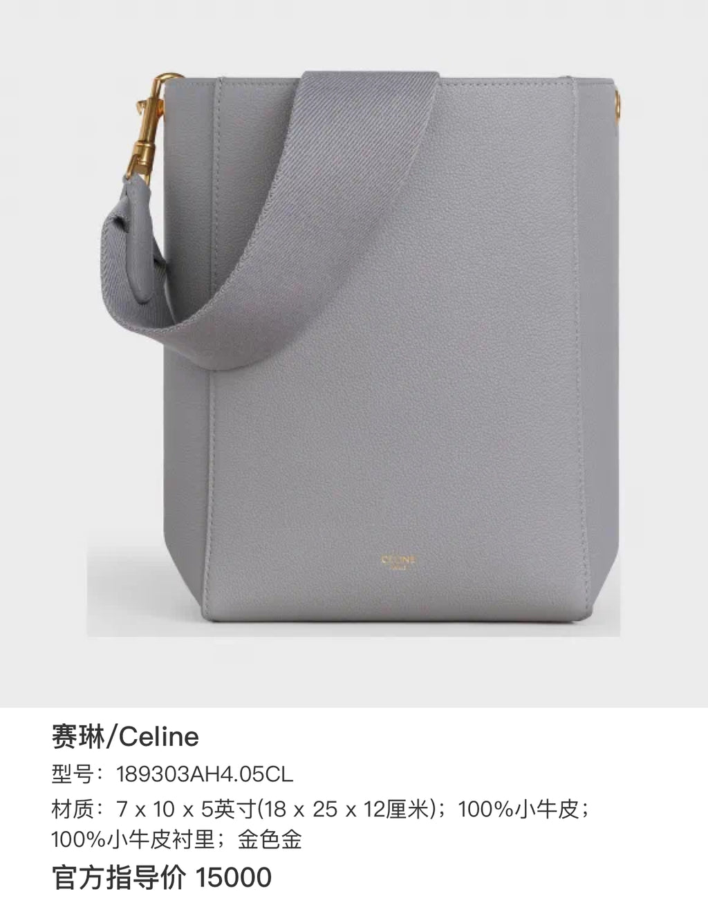 Celine Bucket & Drawstring Bag 189303AH4.05CL