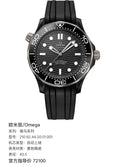 Omega Seahorse Series 43.5 210.92.44.20.01.001