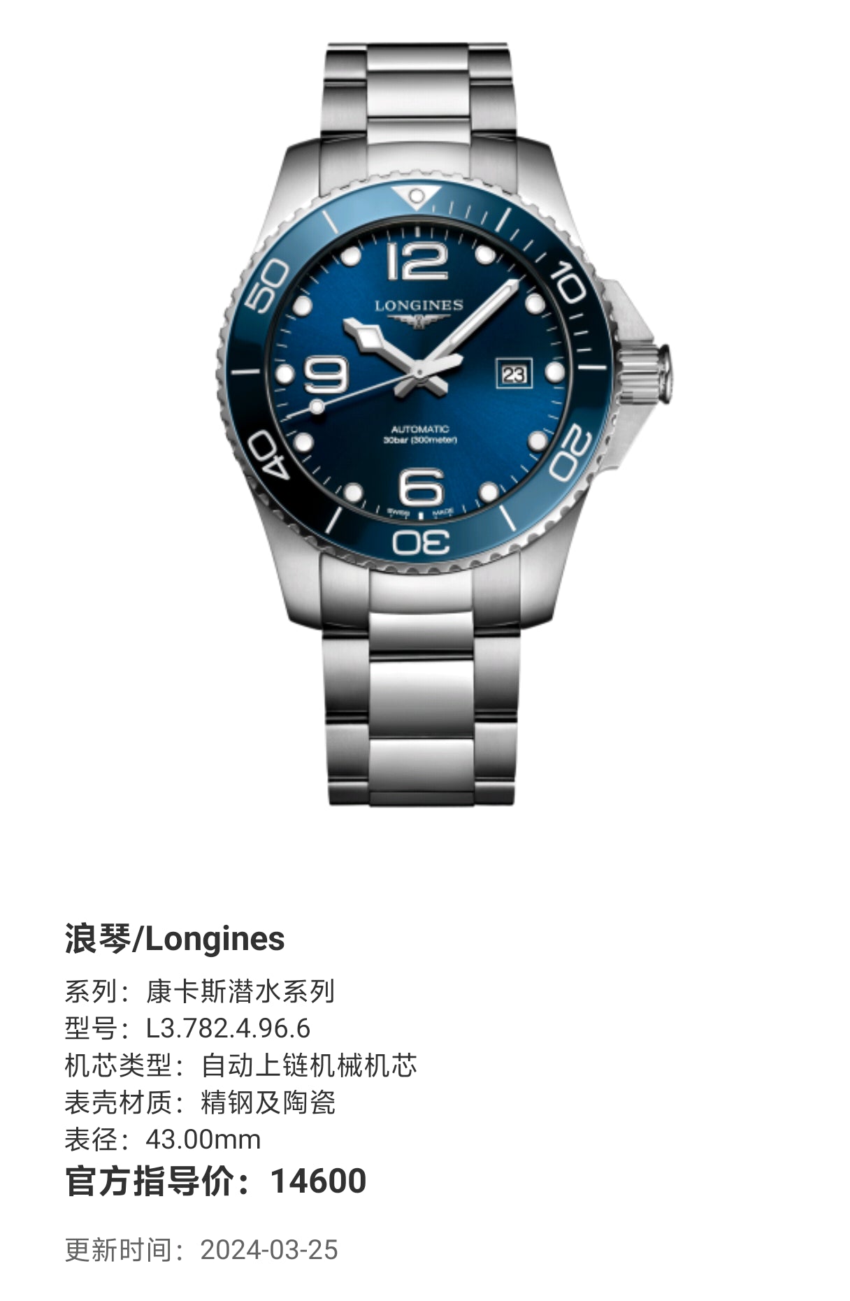 Longines Conquest Diving Series Mechanical watch 43.00mm L3.782.4.96.6