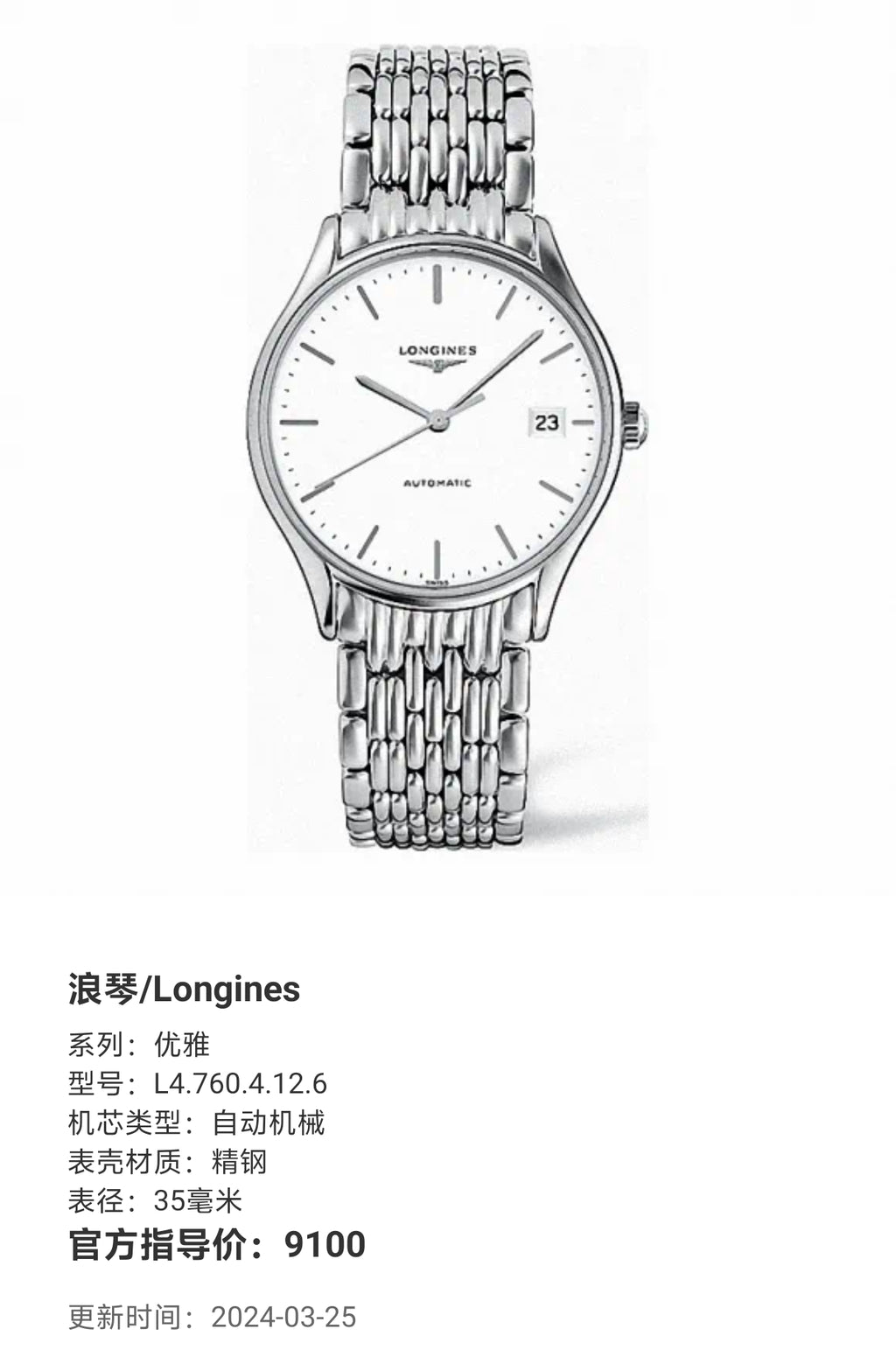 Longines Elegance Automatic (self-winding) watch 35 millimeters L4.760.4.12.6