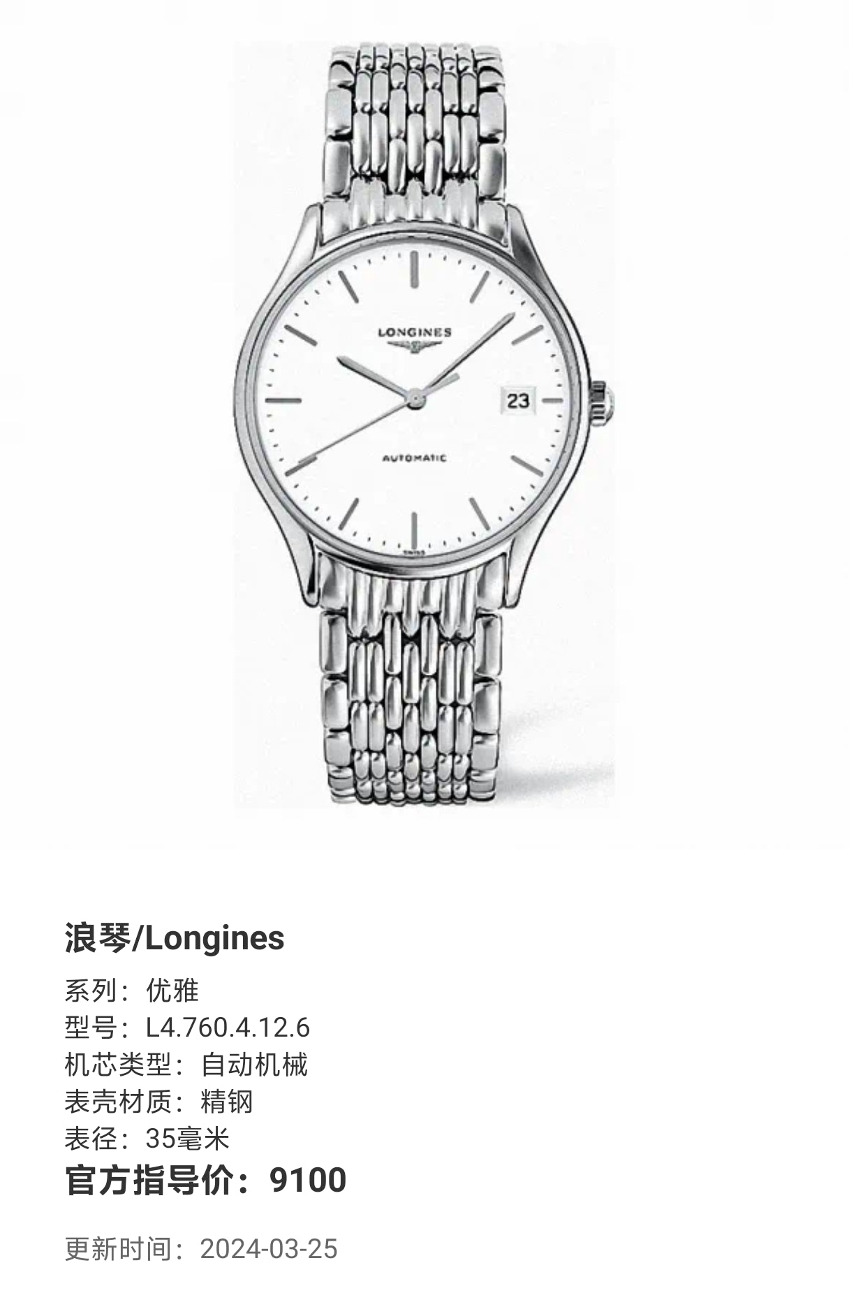 Longines Elegance Automatic (self-winding) watch 35 millimeters L4.760.4.12.6