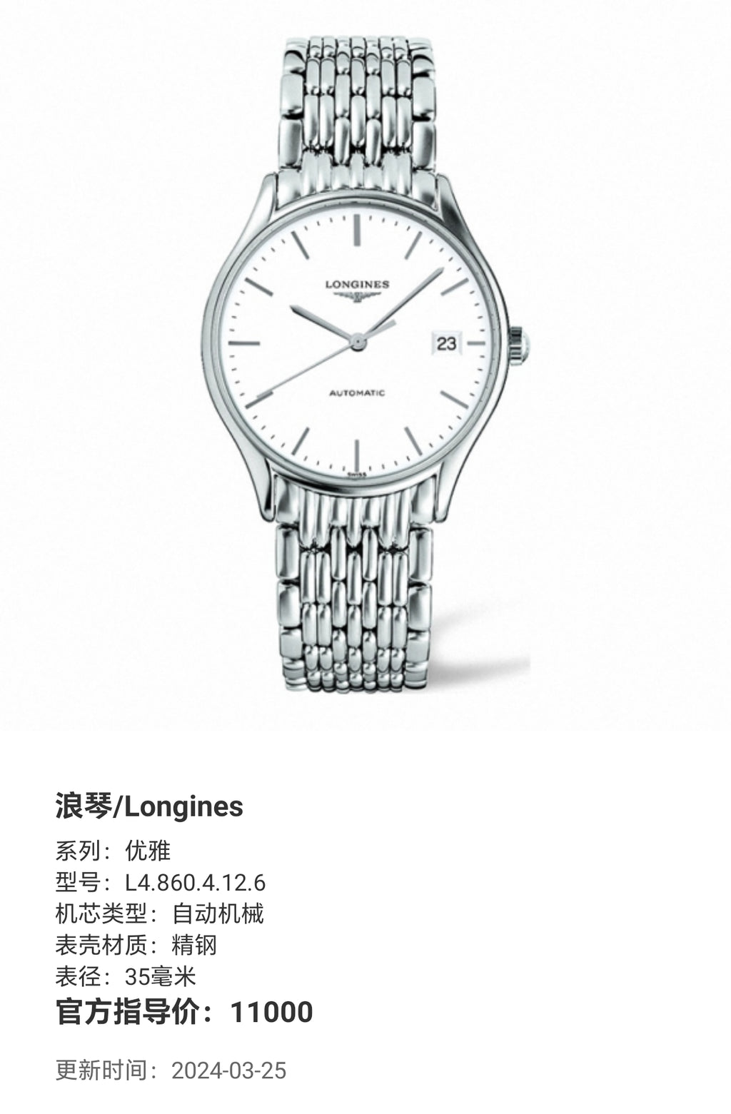 Longines Elegance Automatic (self-winding) watch 35 millimeters L4.860.4.12.6