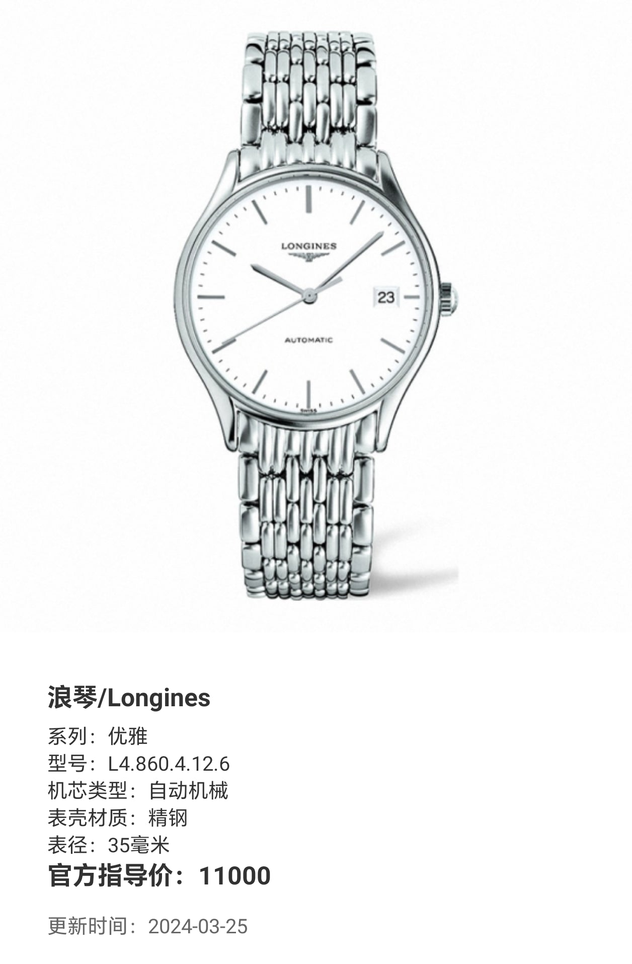 Longines Elegance Automatic (self-winding) watch 35 millimeters L4.860.4.12.6