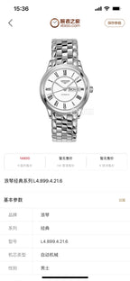 Longines Classic White Automatic (self-winding) watch 38.5 millimeters L4.899.4.21.6