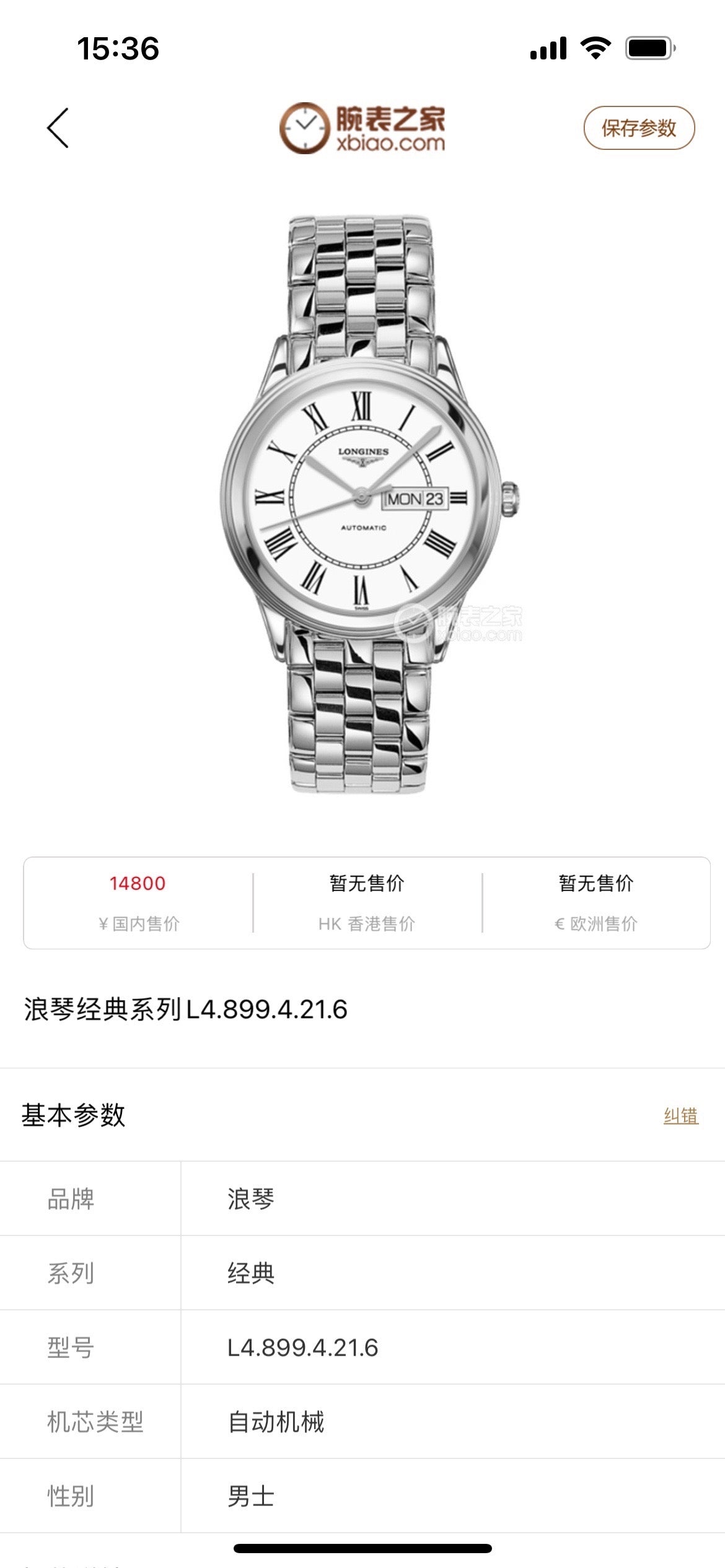 Longines Classic White Automatic (self-winding) watch 38.5 millimeters L4.899.4.21.6