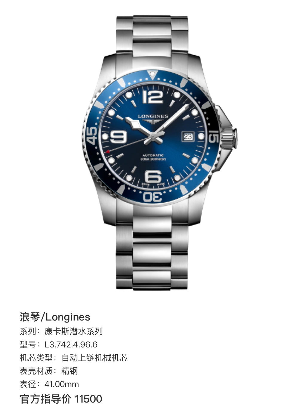 Longines Conquest Diving Series Mechanical watch 41.00mm L3.742.4.96.6