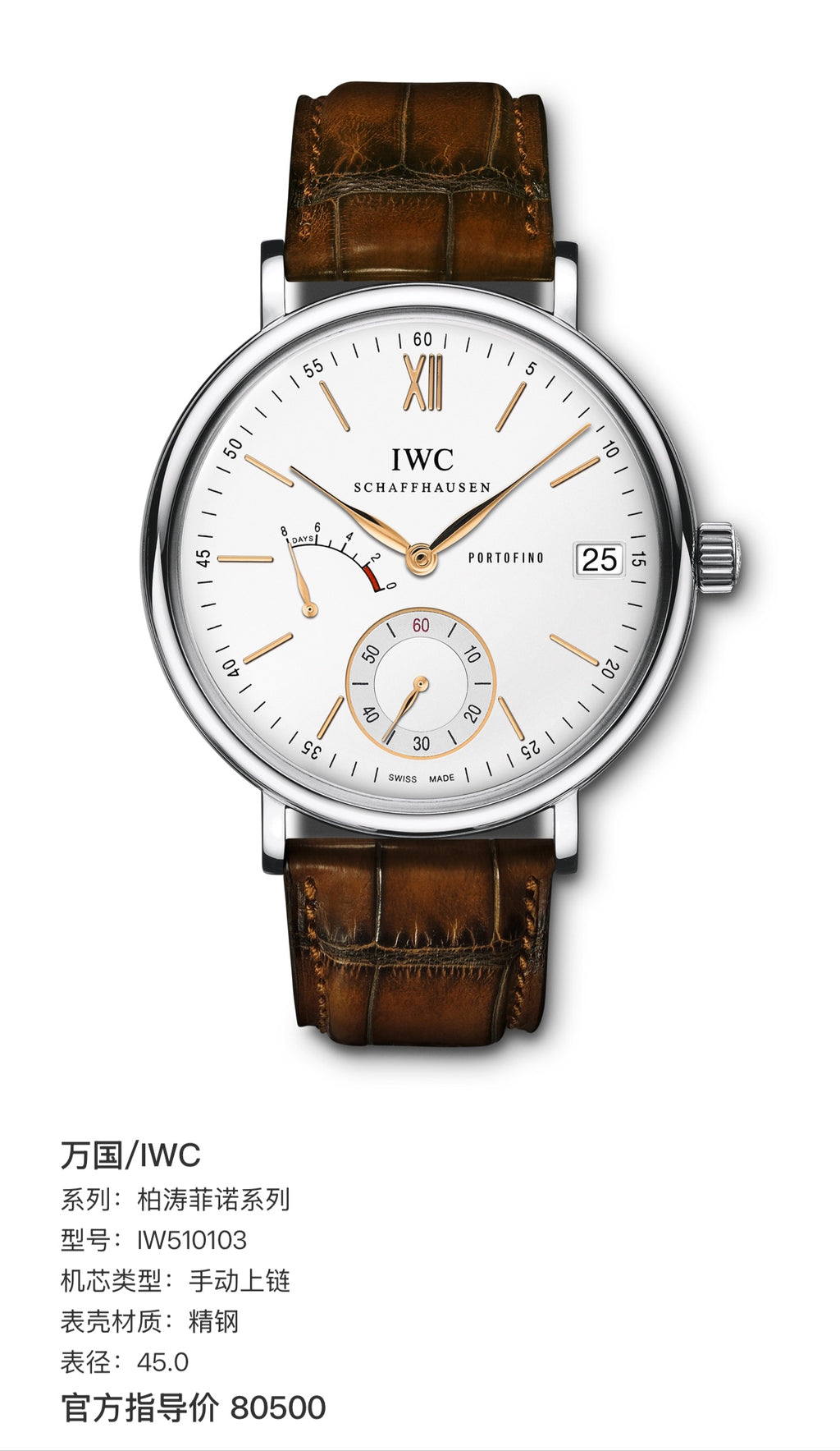 IWC Portofino Collection 45.0 IW510103