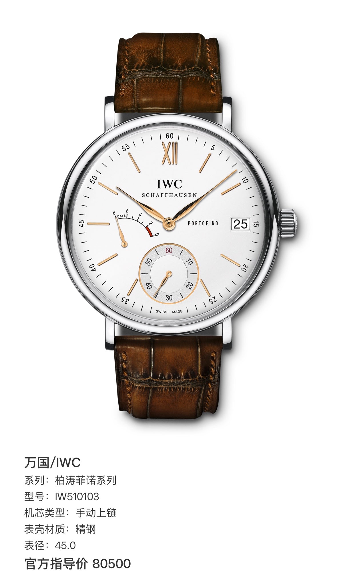 IWC Portofino Collection 45.0 IW510103