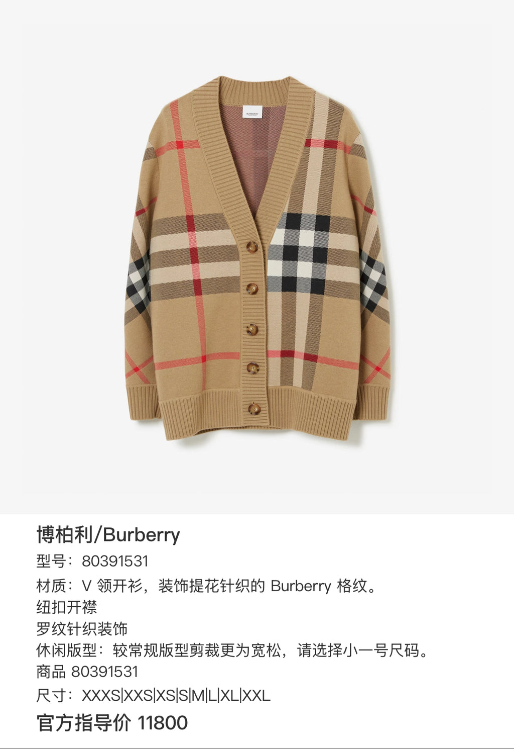 Burberry 80391531