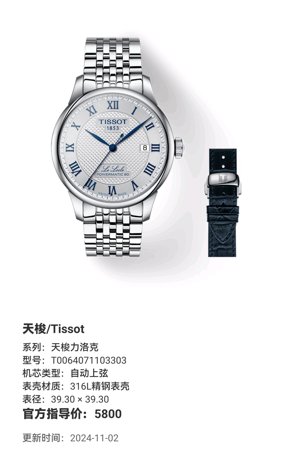 Tissot Tissot Le Locle 39.30 × 39.30 T0064071103303