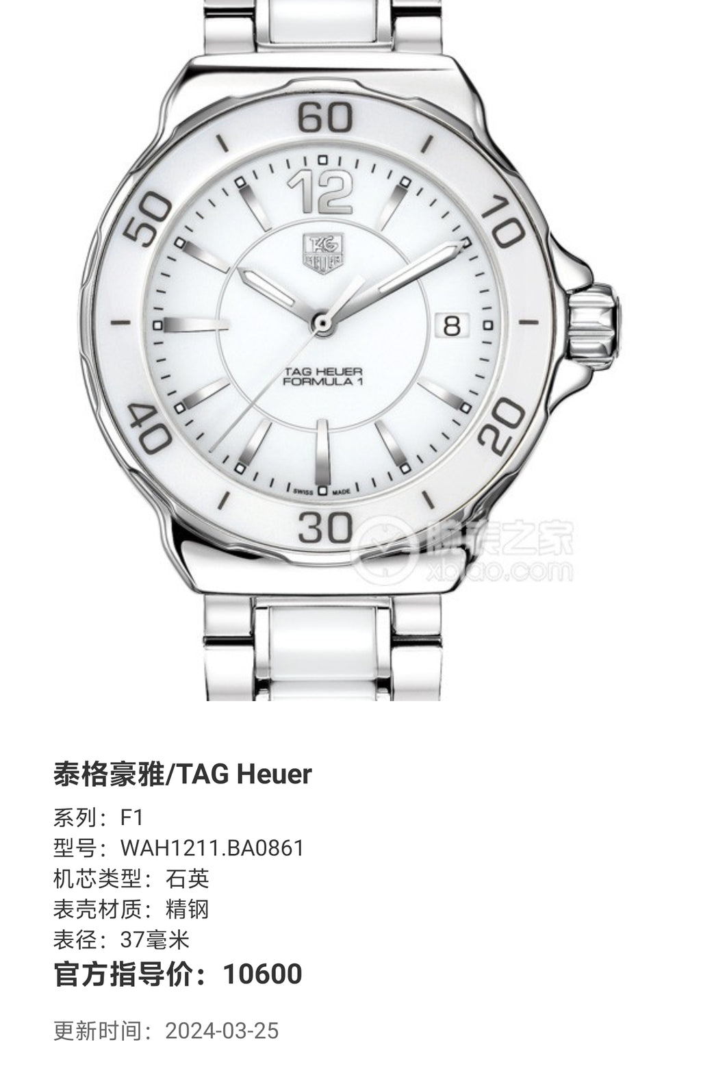TAG Heuer F1 Quartz watch 37 millimeters WAH1211.BA0861