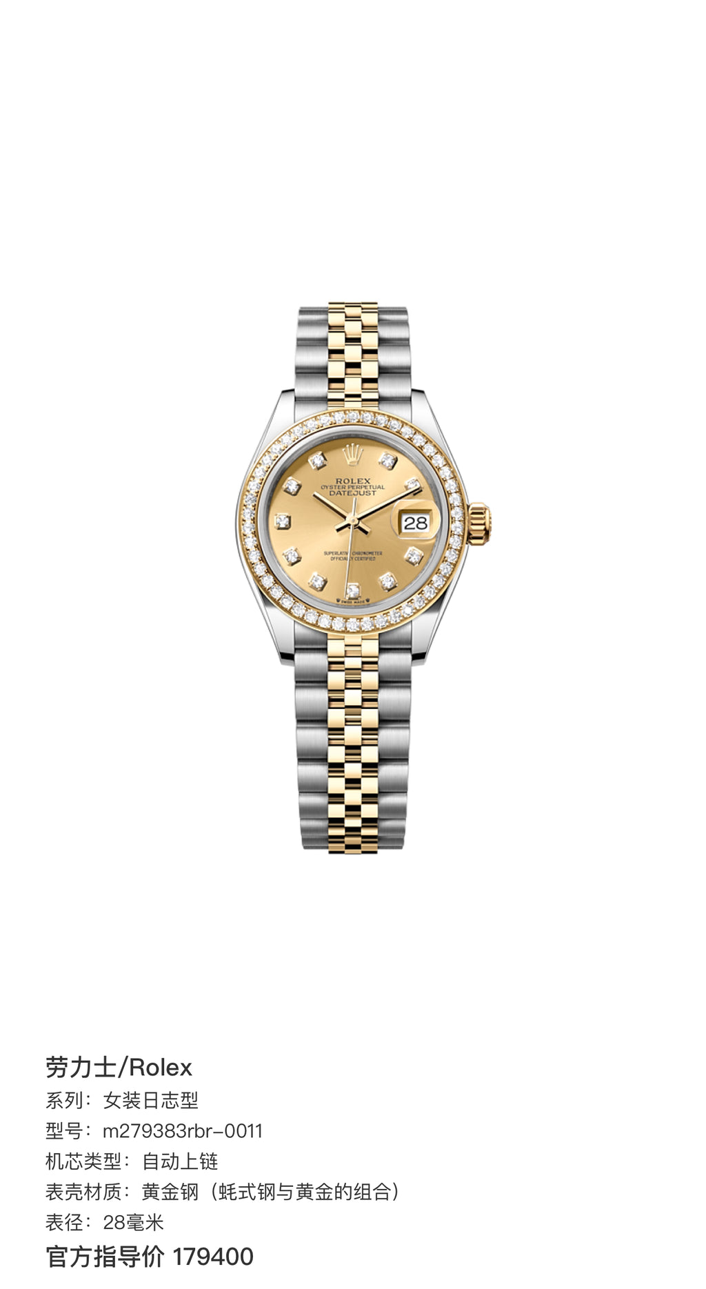 Rolex Women's diary style 28 millimeters m279383rbr-0011