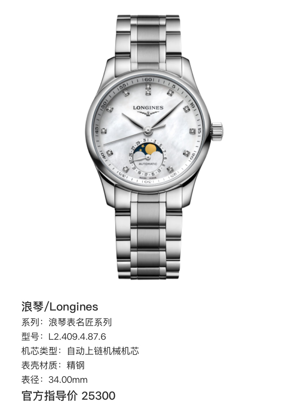 Longines Longines Master Collection Mechanical watch 34.00mm L2.409.4.87.6