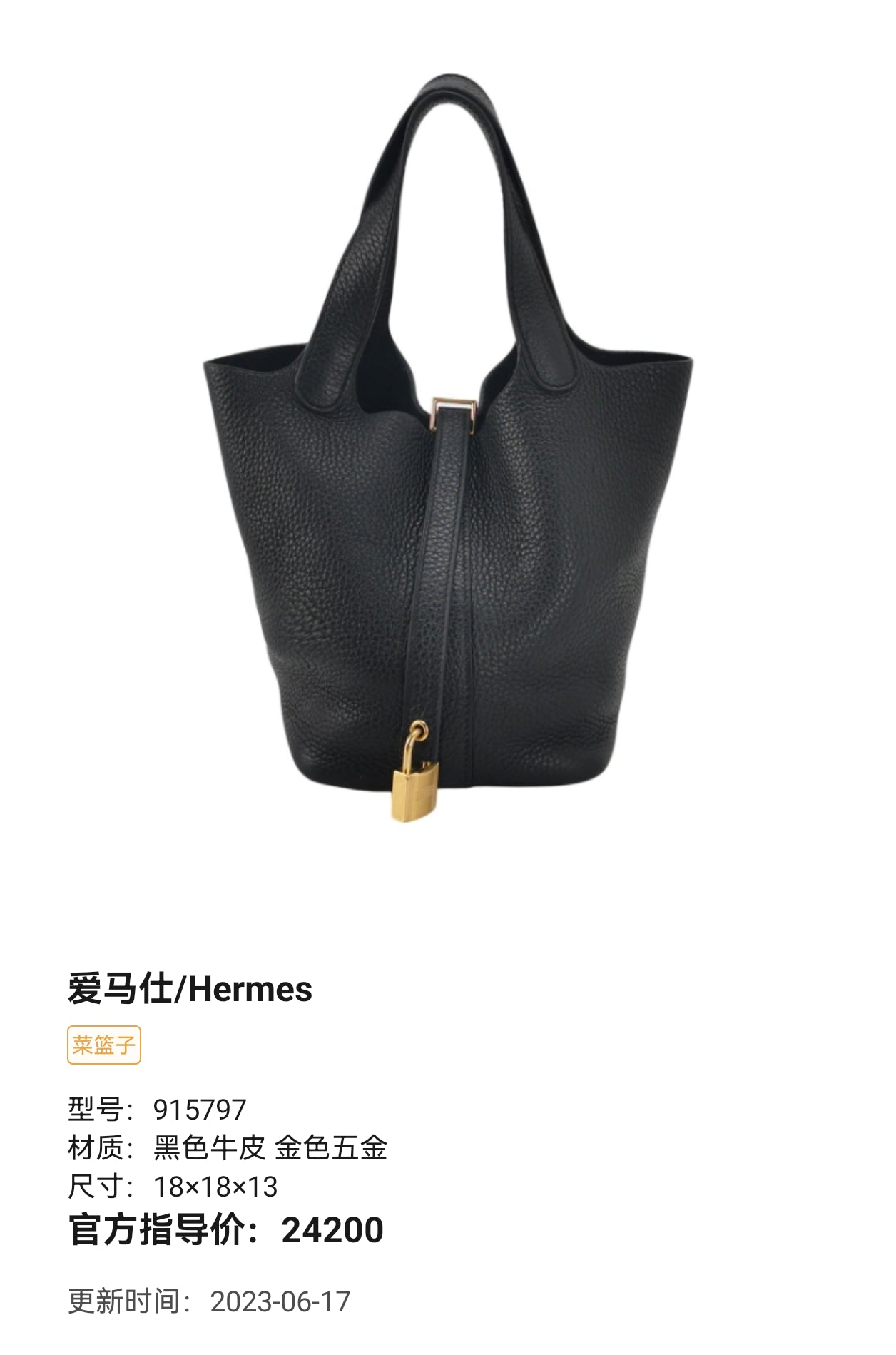 Hermes 18×18×13 915797