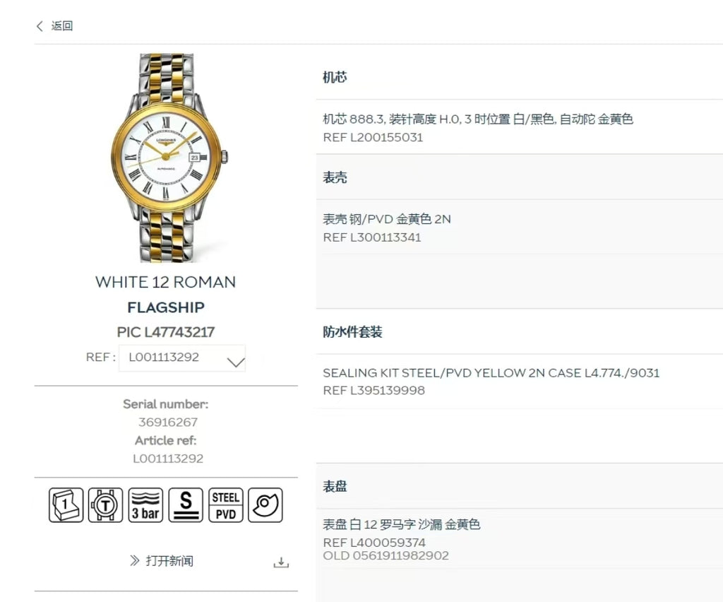 Longines Classic White Automatic (self-winding) watch 35.60 millimeters L4.774.3.21.7