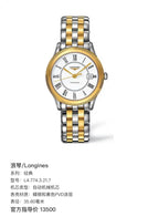 Longines Classic White Automatic (self-winding) watch 35.60 millimeters L4.774.3.21.7