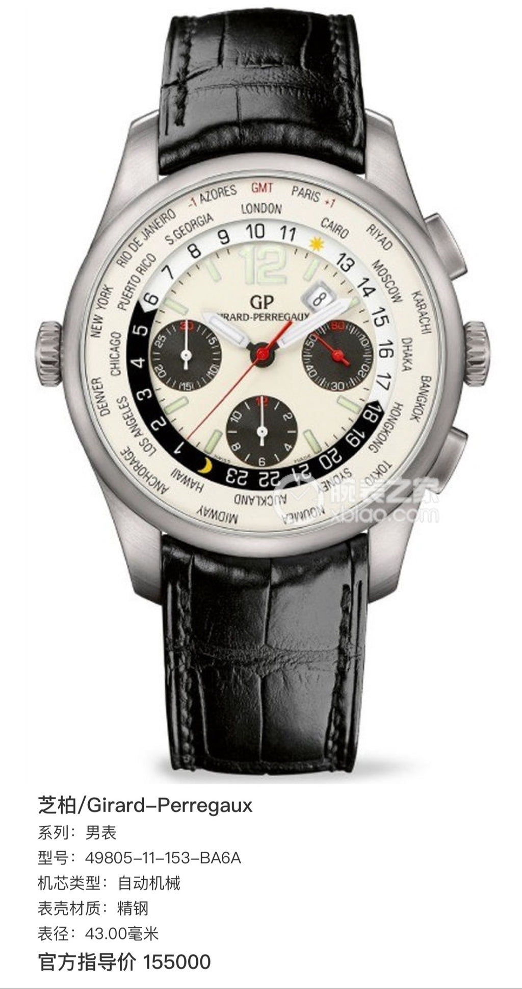 Girard-Perregaux Mechanical watch