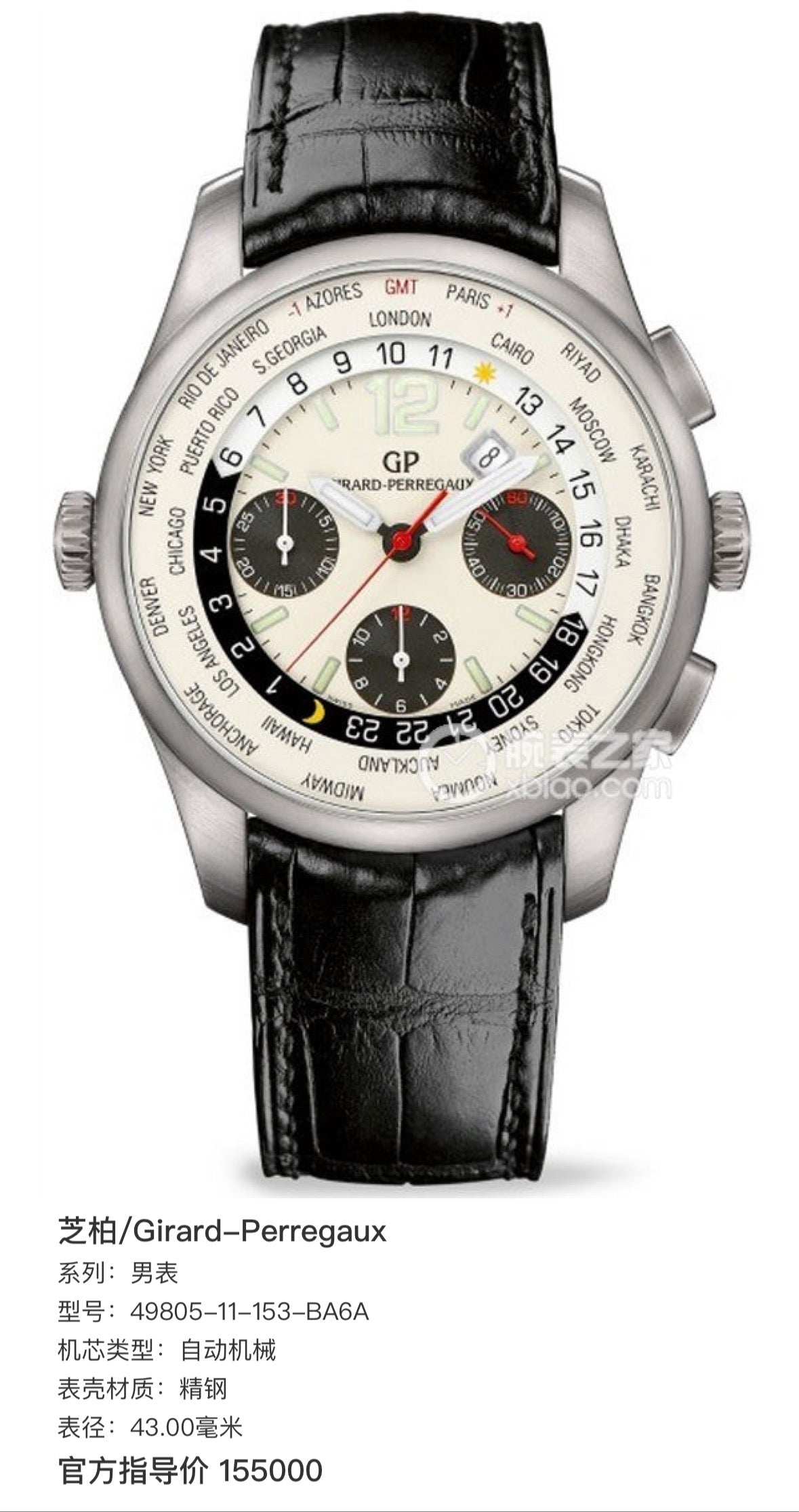 Girard-Perregaux Mechanical watch