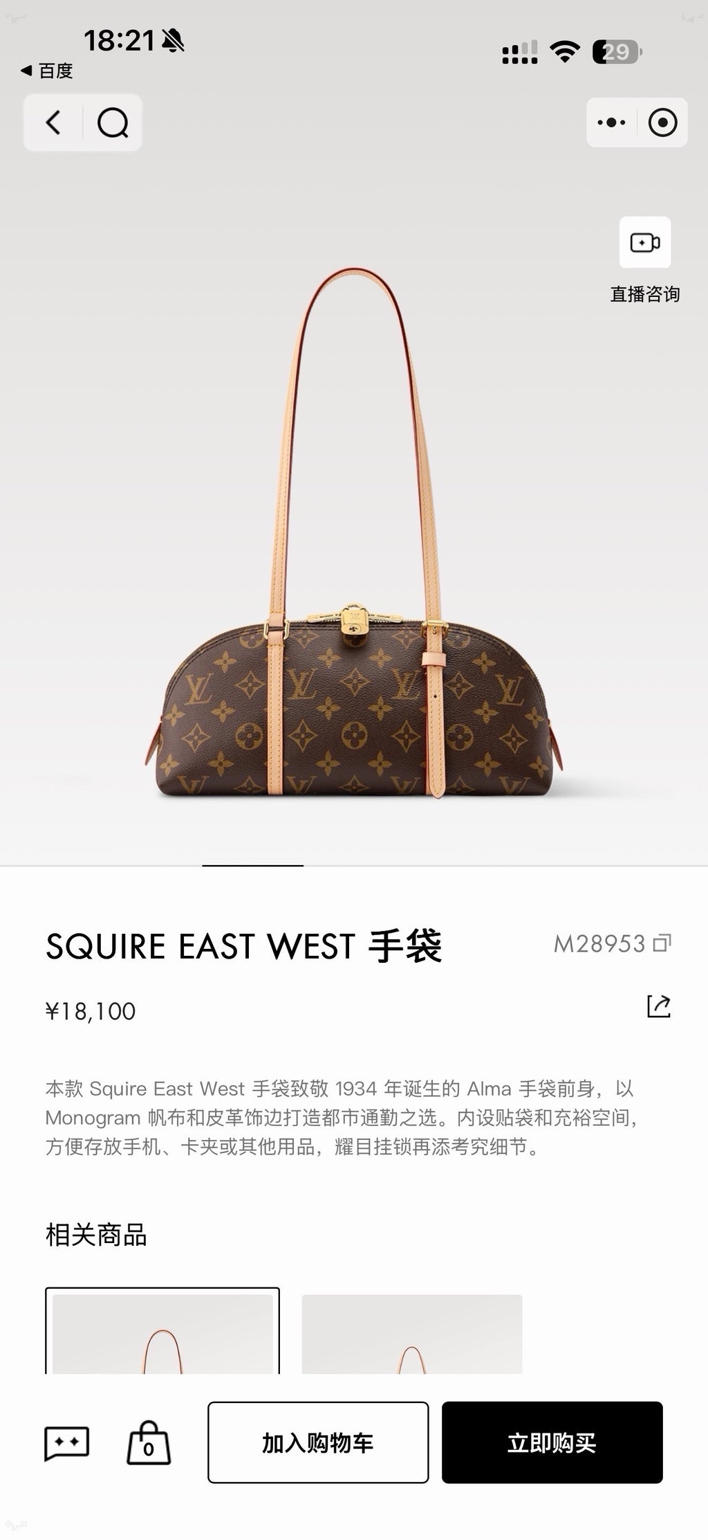 Louis Vuitton