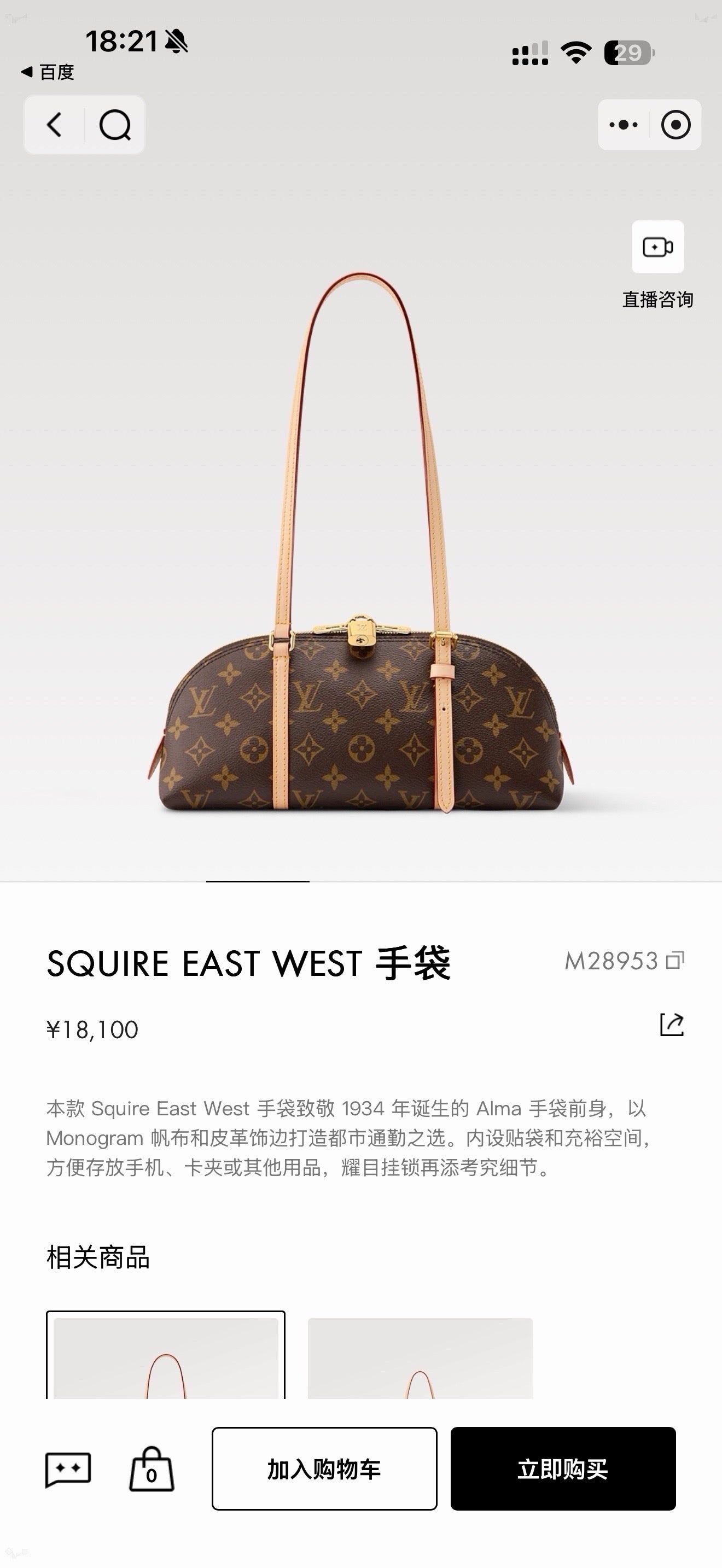 Louis Vuitton
