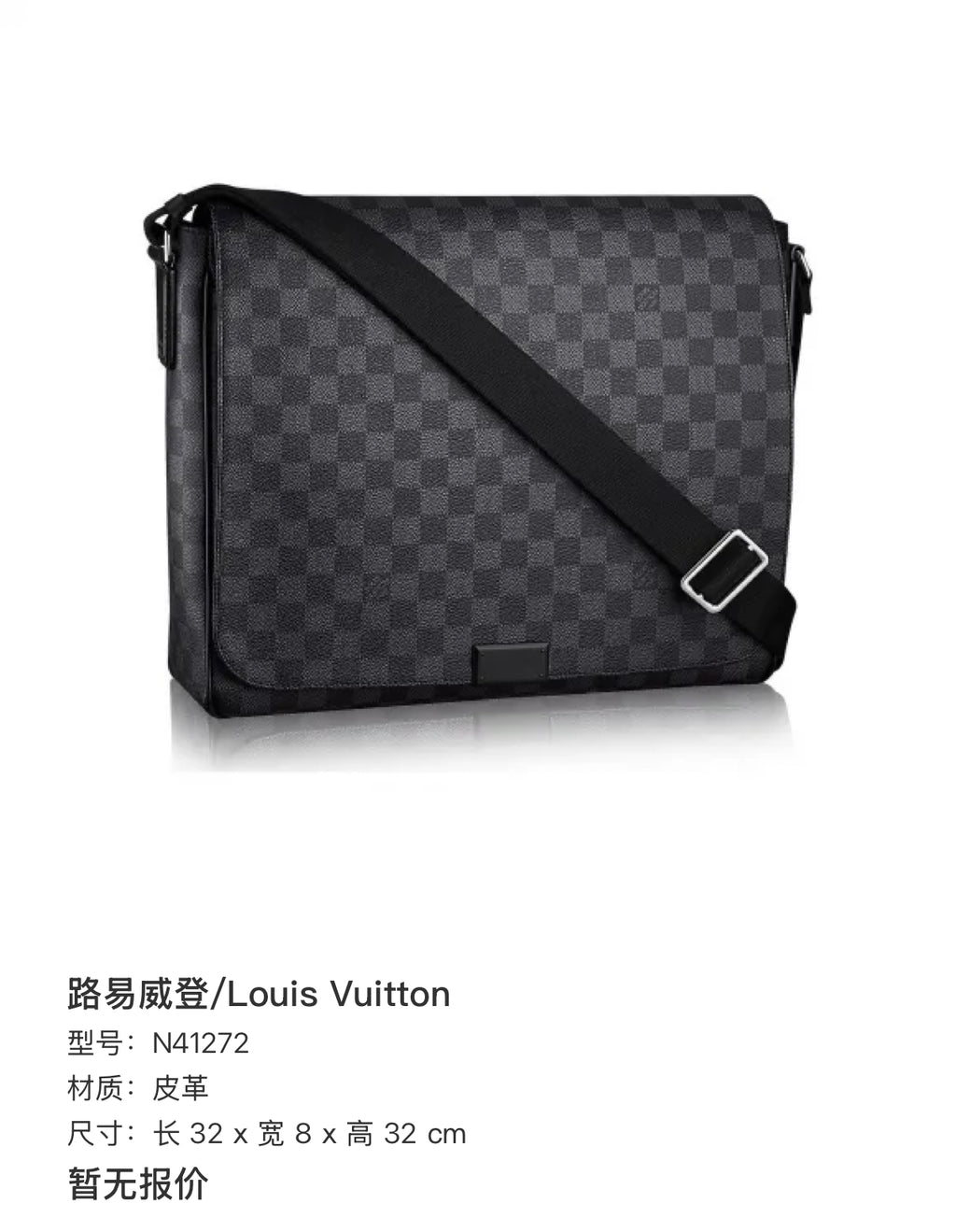 Louis Vuitton Black Messenger Bag 32 cm long x 8 cm wide x 32 cm high N41272
