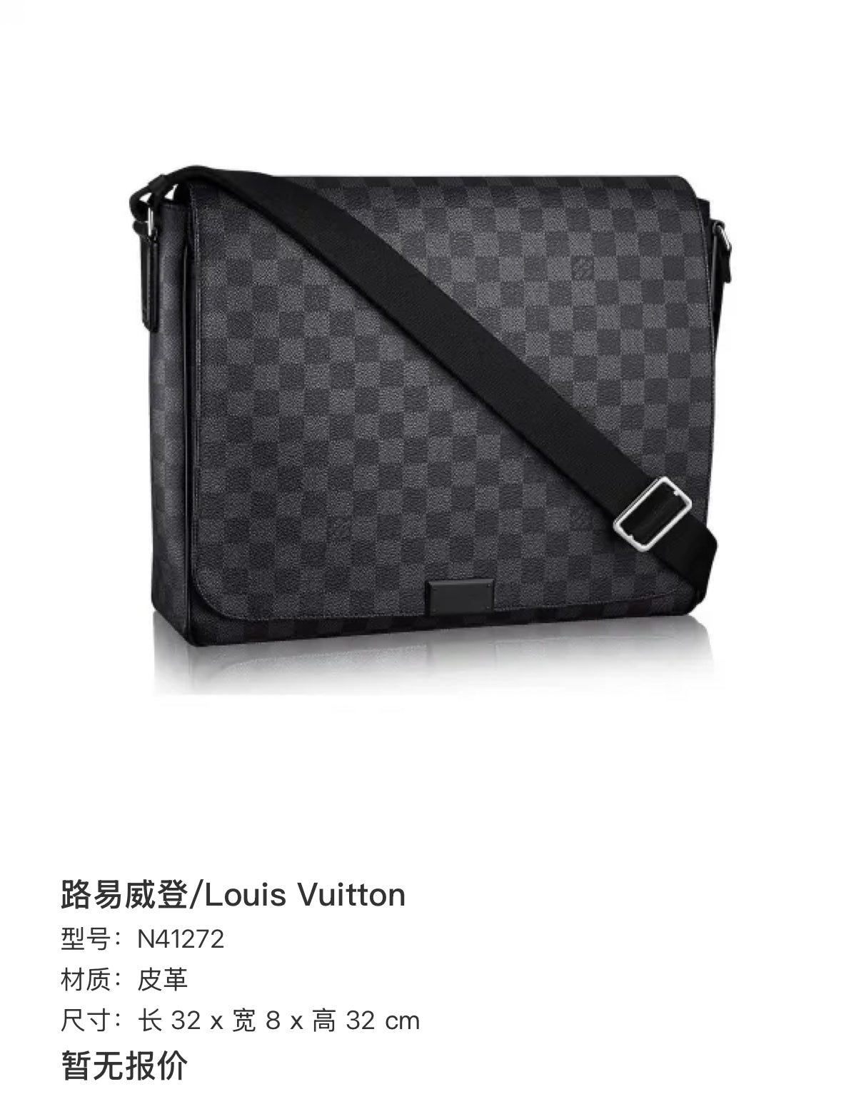 Louis Vuitton Black Messenger Bag 32 cm long x 8 cm wide x 32 cm high N41272