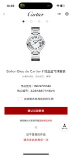 Cartier Blue Balloon Series Automatic (self-winding) watch 36.6MM W6920046