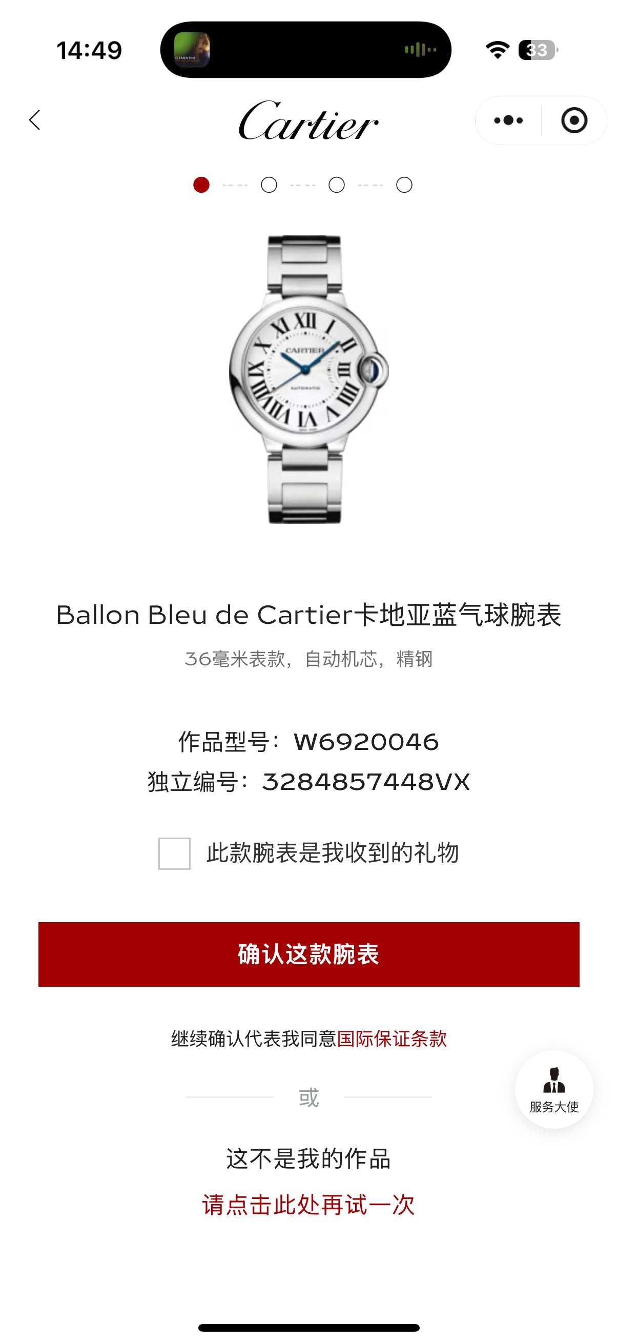 Cartier Blue Balloon Series Automatic (self-winding) watch 36.6MM W6920046