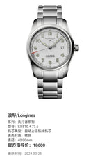 Longines Pioneer Series Mechanical watch 40.00mm L3.810.4.73.6