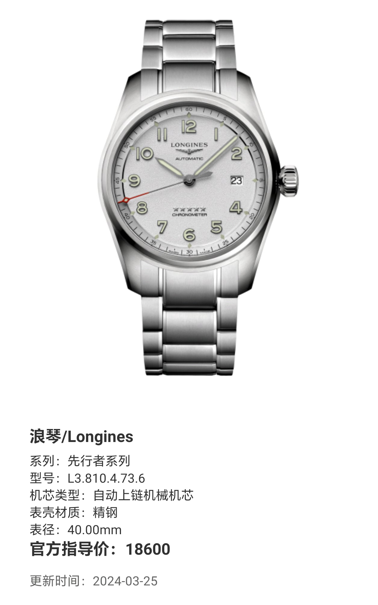 Longines Pioneer Series Mechanical watch 40.00mm L3.810.4.73.6