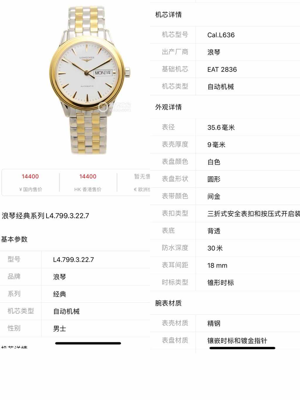 Longines Classic White Automatic (self-winding) watch 35.6 millimeters L4.799.3.22.7