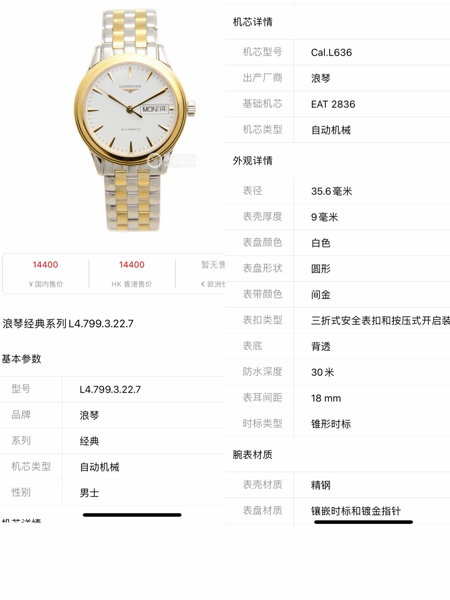 Longines Classic White Automatic (self-winding) watch 35.6 millimeters L4.799.3.22.7