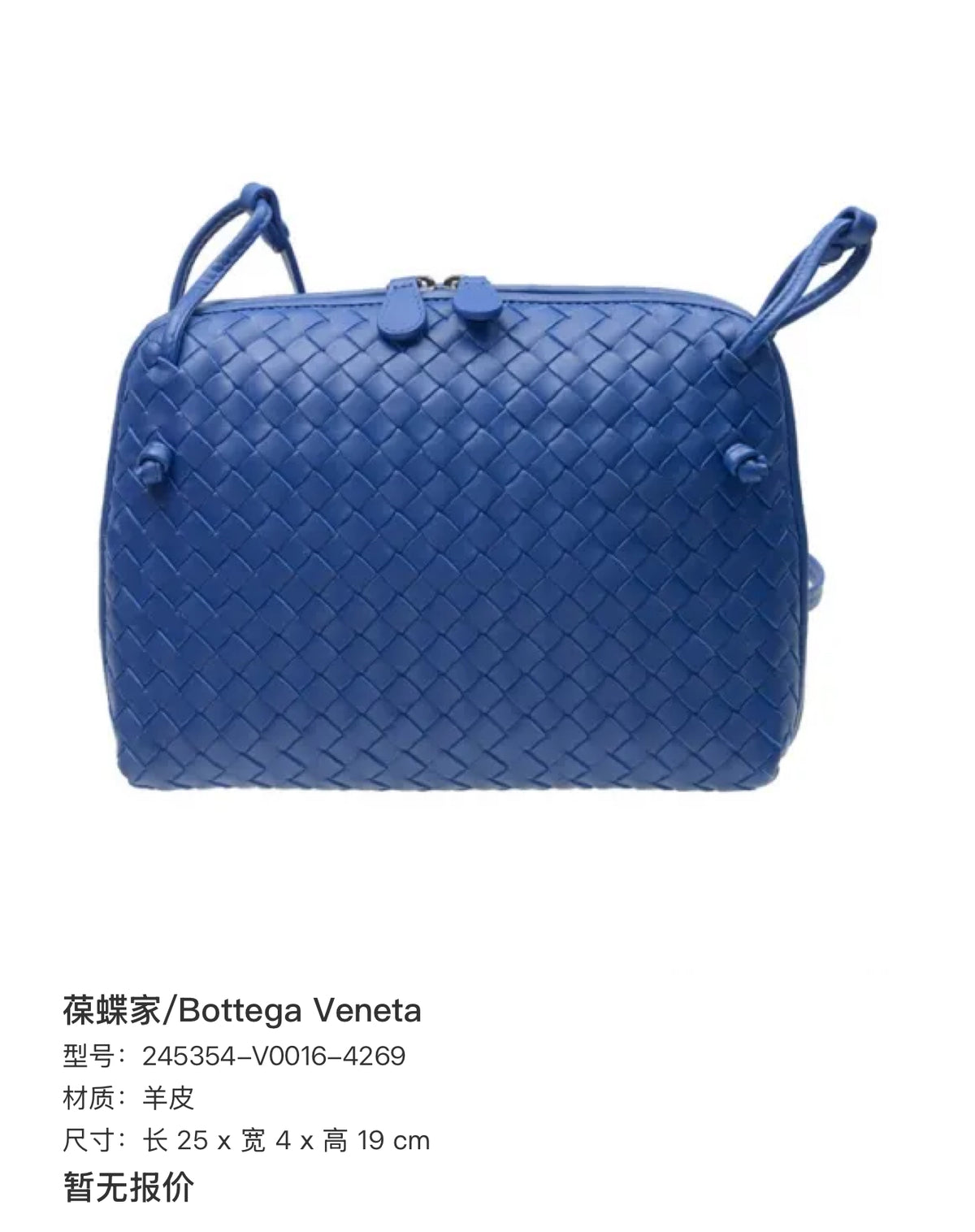 Bottega Veneta Length 25 x Width 4 x Height 19 cm 245354-V0016-4269