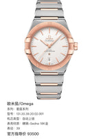 Omega Constellation Series 39 131.20.39.20.02.001