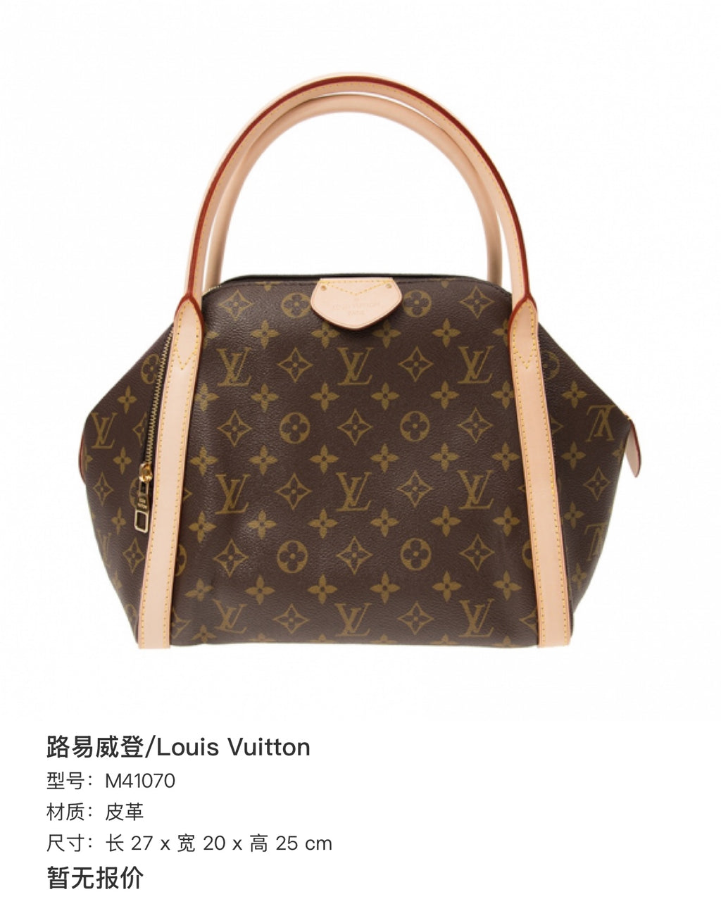 Louis Vuitton Leather Length 27 x Width 20 x Height 25 cm M41070