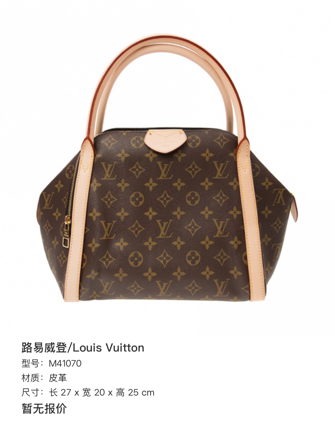 Louis Vuitton Leather Length 27 x Width 20 x Height 25 cm M41070