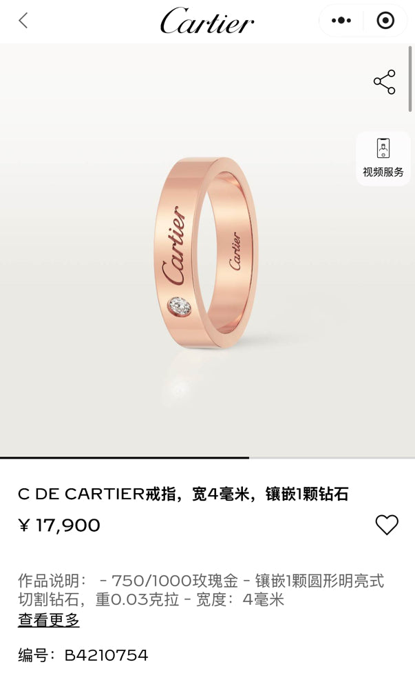 Cartier Rose gold Ring