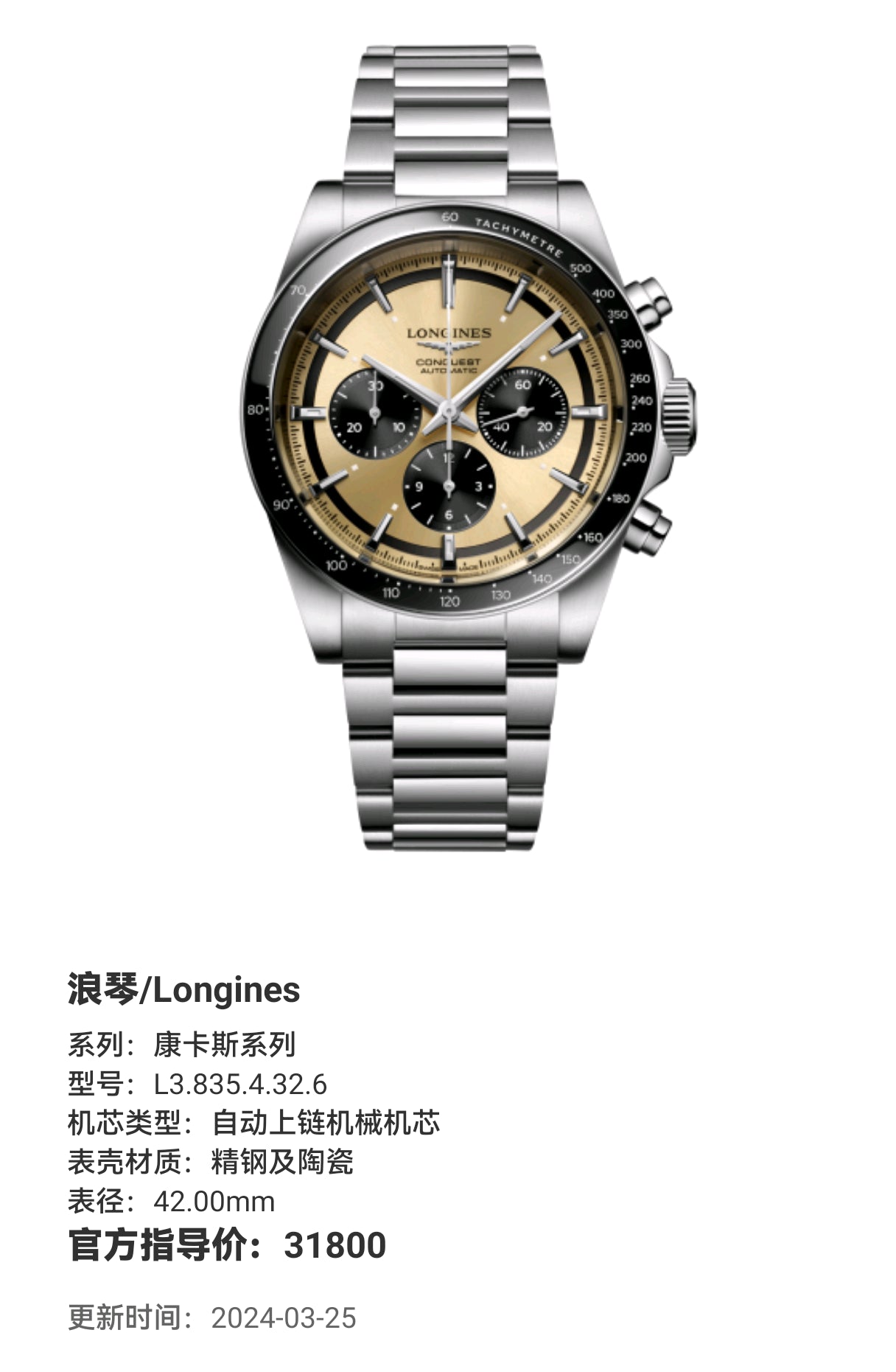 Longines Conquest Series Mechanical watch 42.00mm L3.835.4.32.6