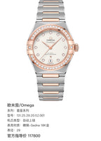 Omega Constellation Series 29 131.25.29.20.52.001