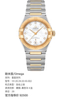 Omega Constellation Series Yellow 29 131.20.29.20.55.002
