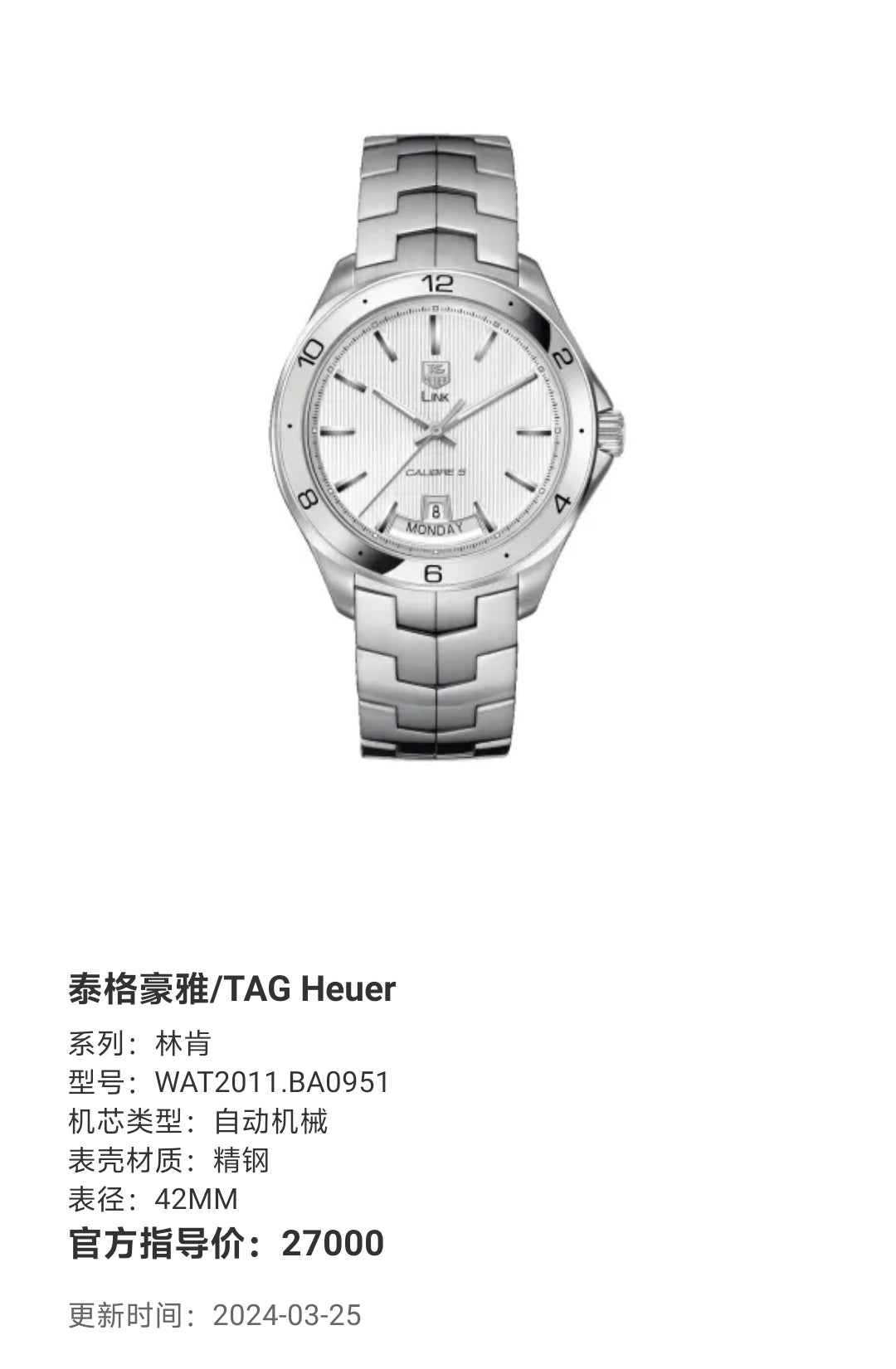 TAG Heuer Lincoln Automatic (self-winding) watch 42MM WAT2011.BA0951