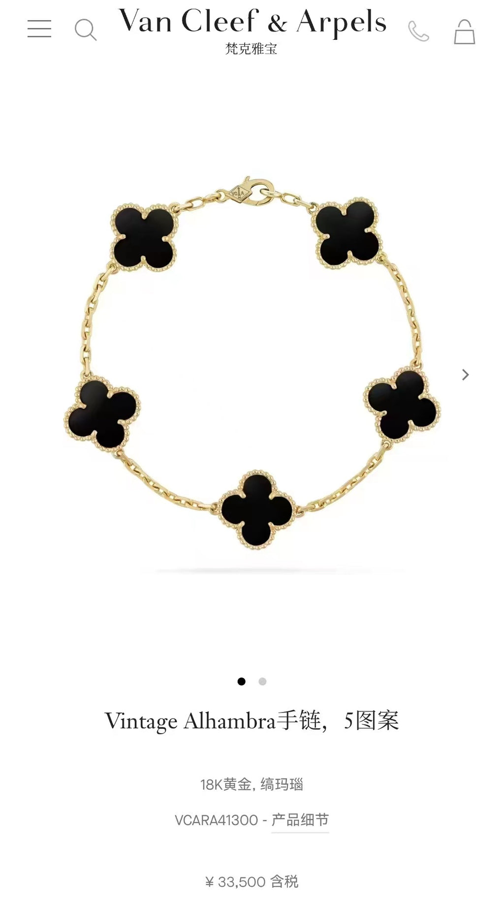 Van Cleef & Arpels Bracelet