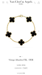 Van Cleef & Arpels Bracelet