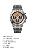 Breitling Chronomat mechanical timekeeping collection Mechanical watch 42 millimeters AB0134101K1A1