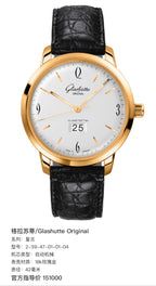 Glashutte Original Retro 42 millimeters 2-39-47-01-01-04