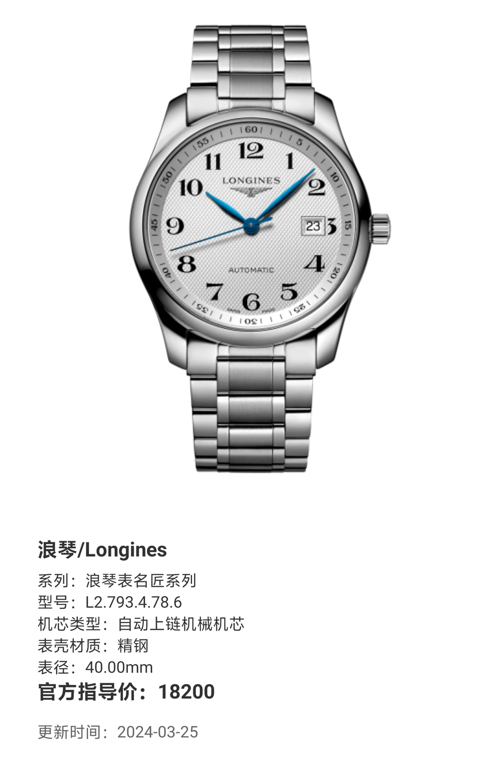 Longines Longines Master Collection Mechanical watch 40.00mm L2.793.4.78.6