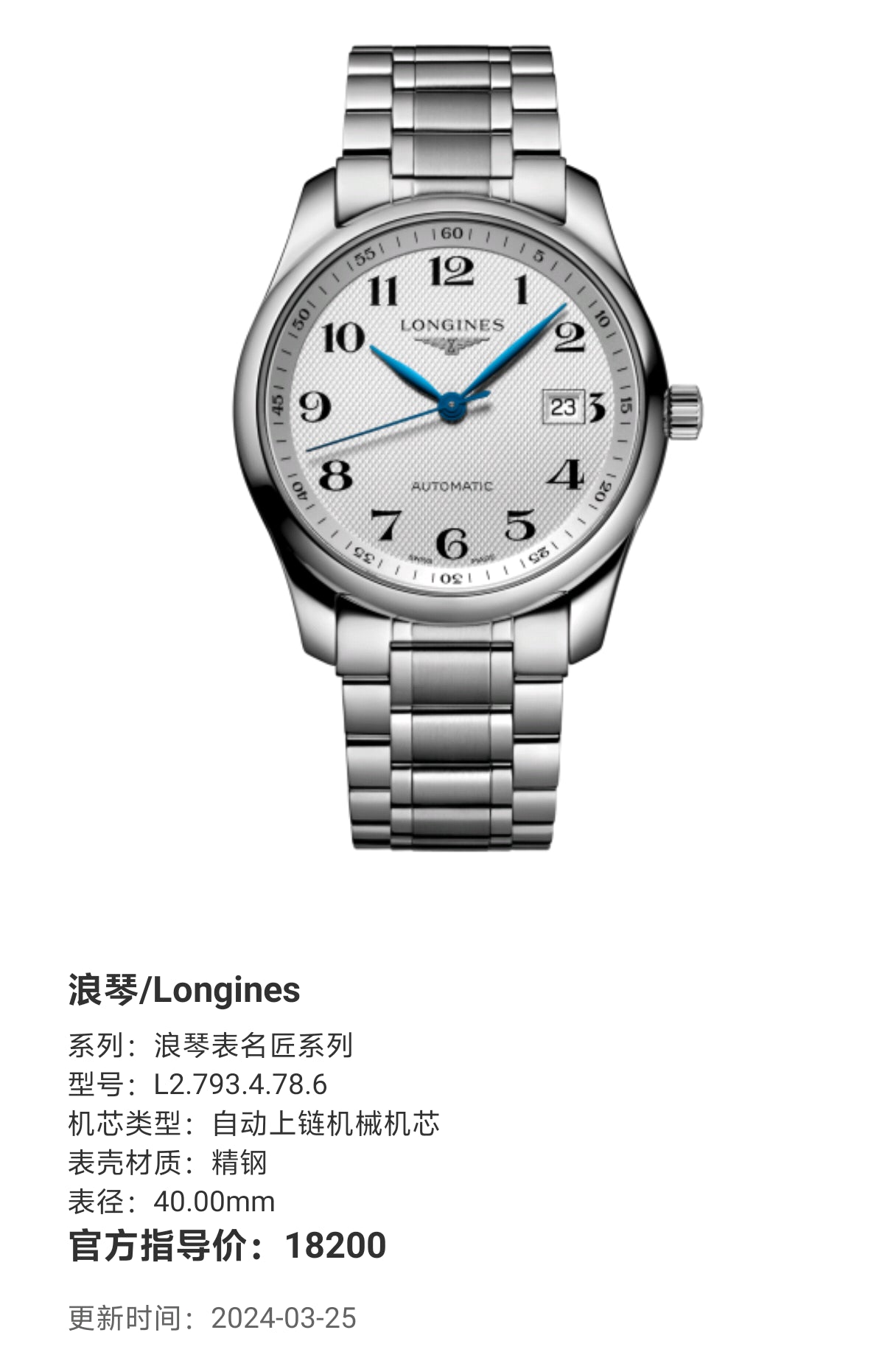 Longines Longines Master Collection Mechanical watch 40.00mm L2.793.4.78.6