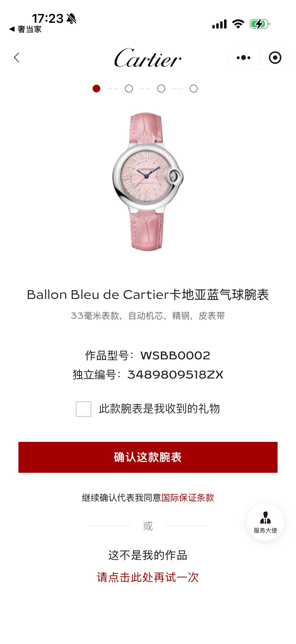 Cartier Blue balloon Automatic (self-winding) watch 33 millimeters WSBB0002