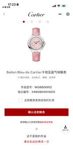 Cartier Blue balloon Automatic (self-winding) watch 33 millimeters WSBB0002