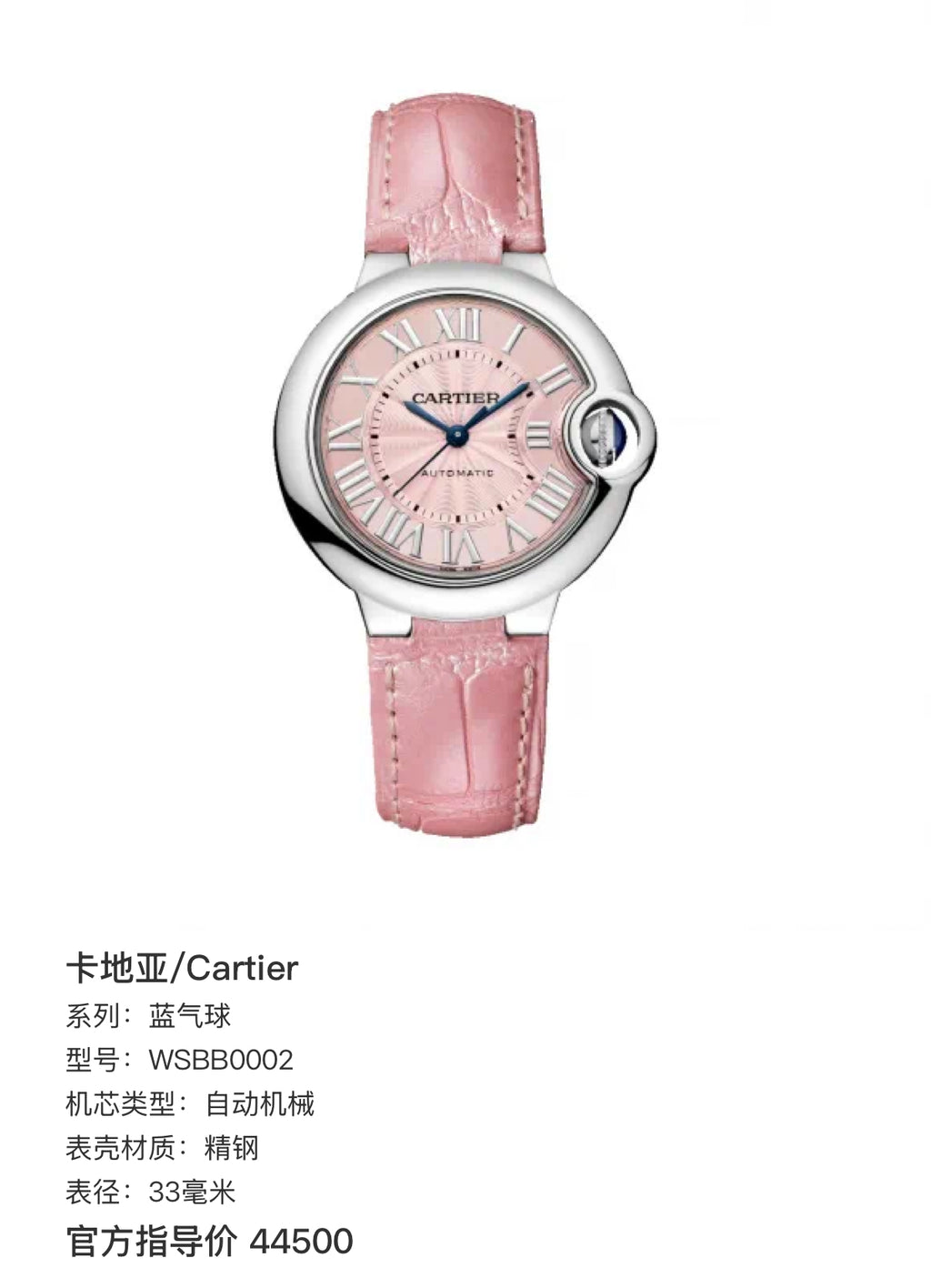 Cartier Blue balloon Automatic (self-winding) watch 33 millimeters WSBB0002